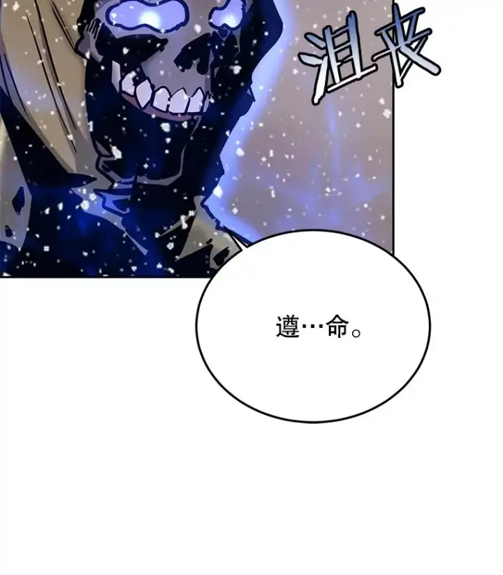 《今天开始当玩家》62.惊人的变化图120