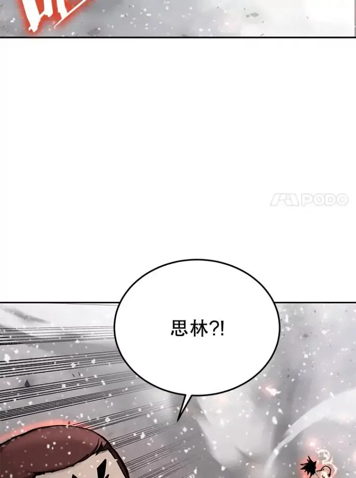 《今天开始当玩家》62.惊人的变化图134
