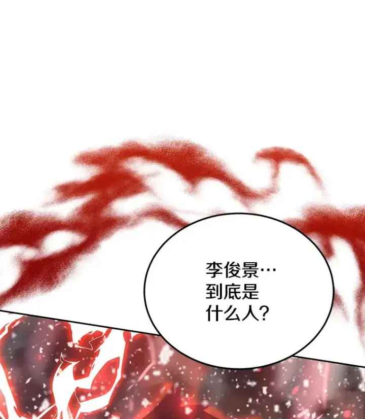 《今天开始当玩家》62.惊人的变化图136