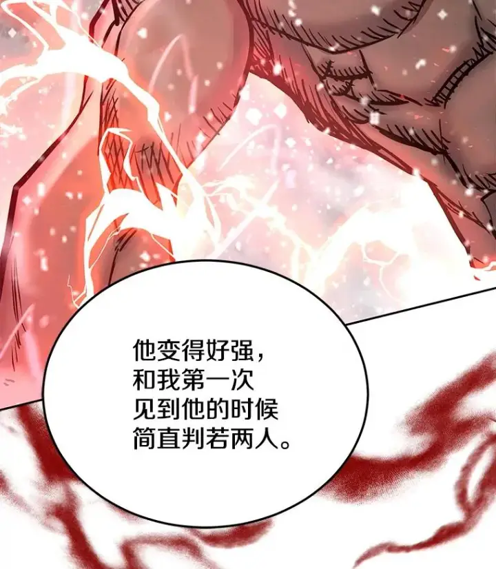 《今天开始当玩家》62.惊人的变化图138