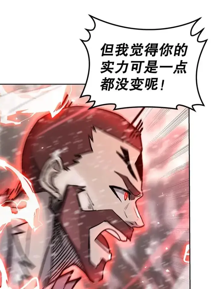 《今天开始当玩家》62.惊人的变化图14