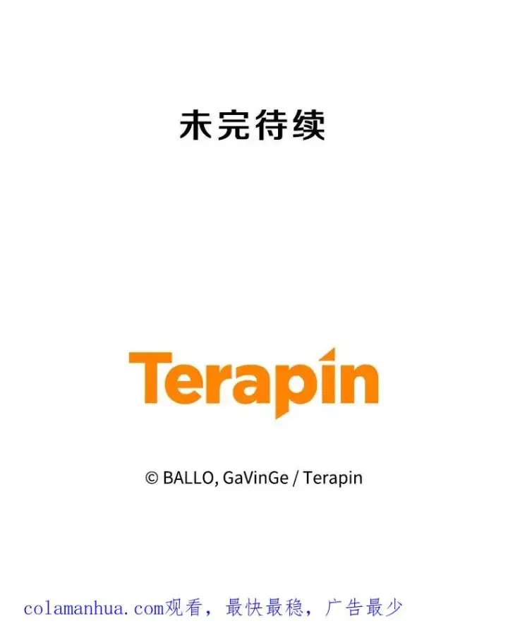 《今天开始当玩家》62.惊人的变化图140