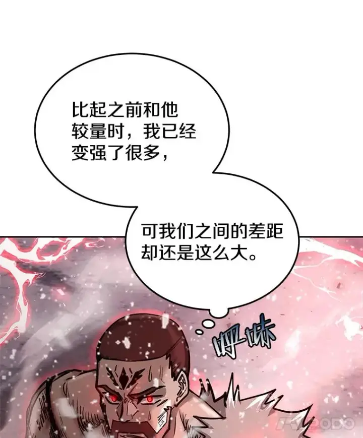 《今天开始当玩家》62.惊人的变化图22