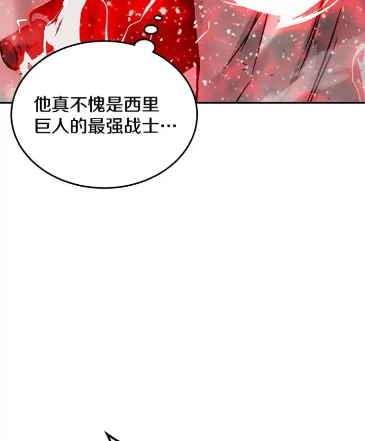 《今天开始当玩家》62.惊人的变化图24