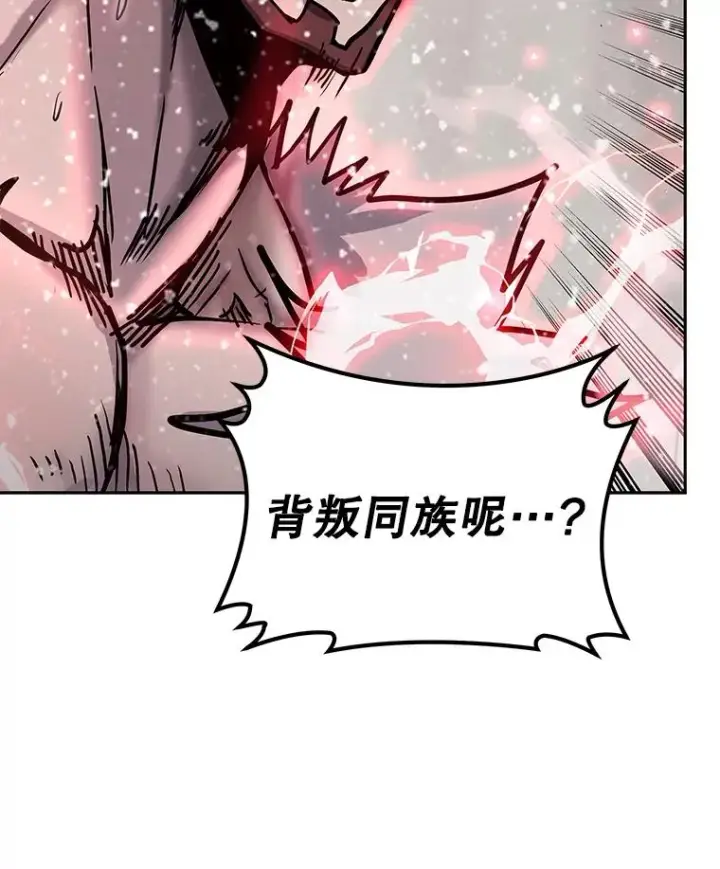 《今天开始当玩家》62.惊人的变化图26