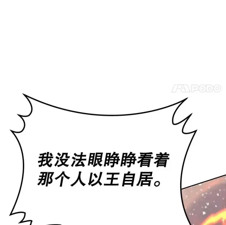 《今天开始当玩家》62.惊人的变化图39
