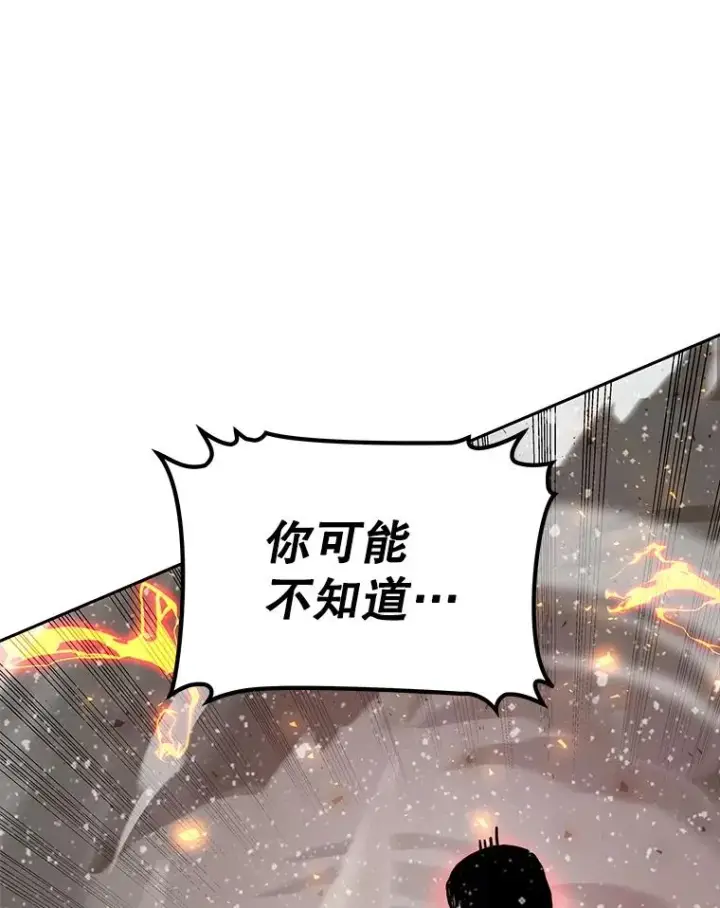 《今天开始当玩家》62.惊人的变化图42