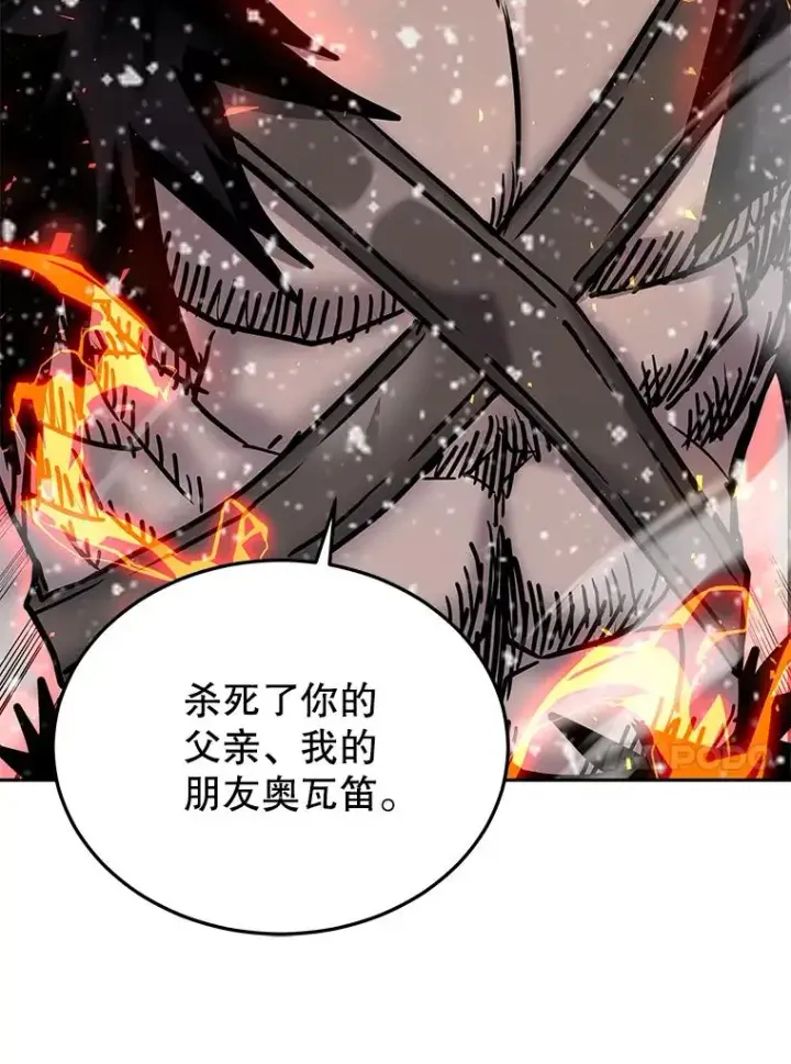 《今天开始当玩家》62.惊人的变化图59