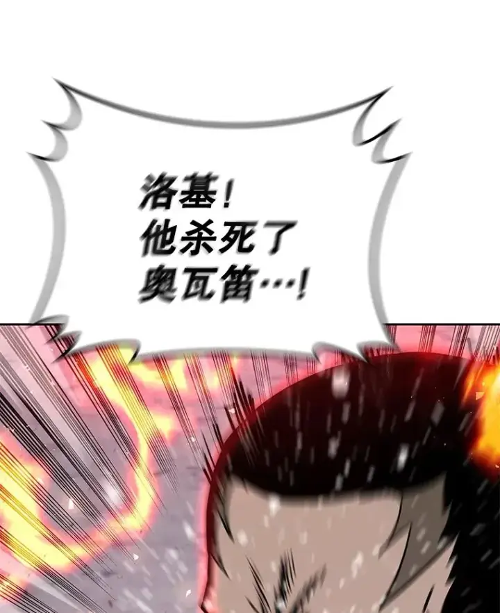 《今天开始当玩家》62.惊人的变化图62