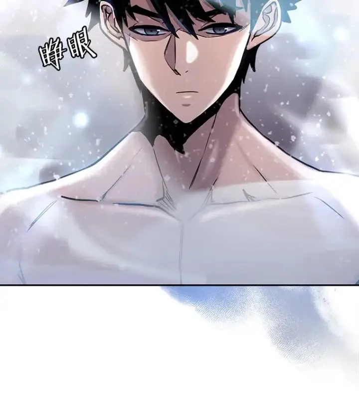 《今天开始当玩家》62.惊人的变化图80