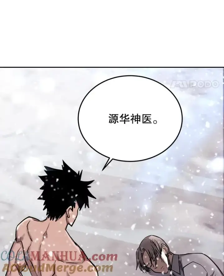 《今天开始当玩家》62.惊人的变化图81