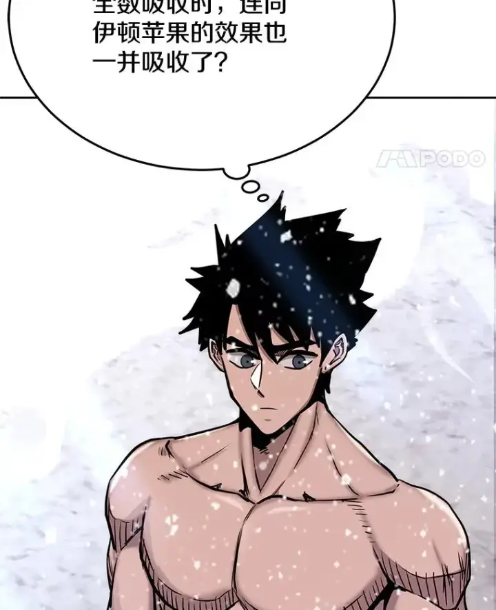 《今天开始当玩家》62.惊人的变化图88