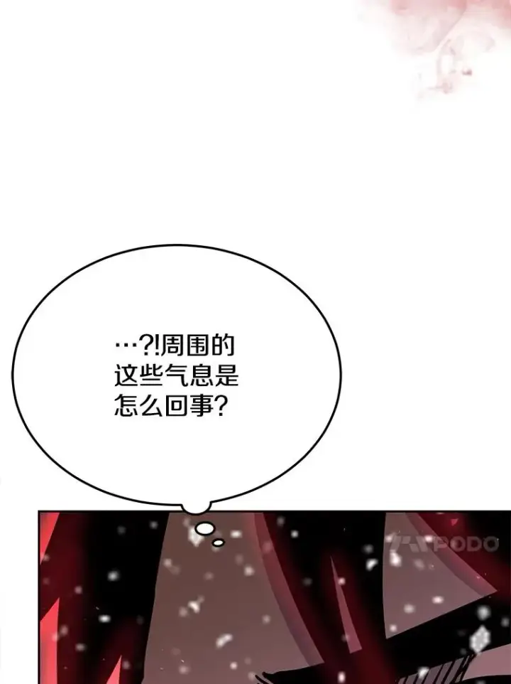 《今天开始当玩家》62.惊人的变化图94