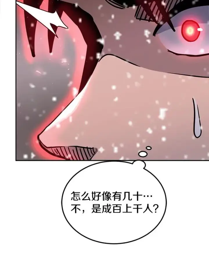 《今天开始当玩家》62.惊人的变化图95
