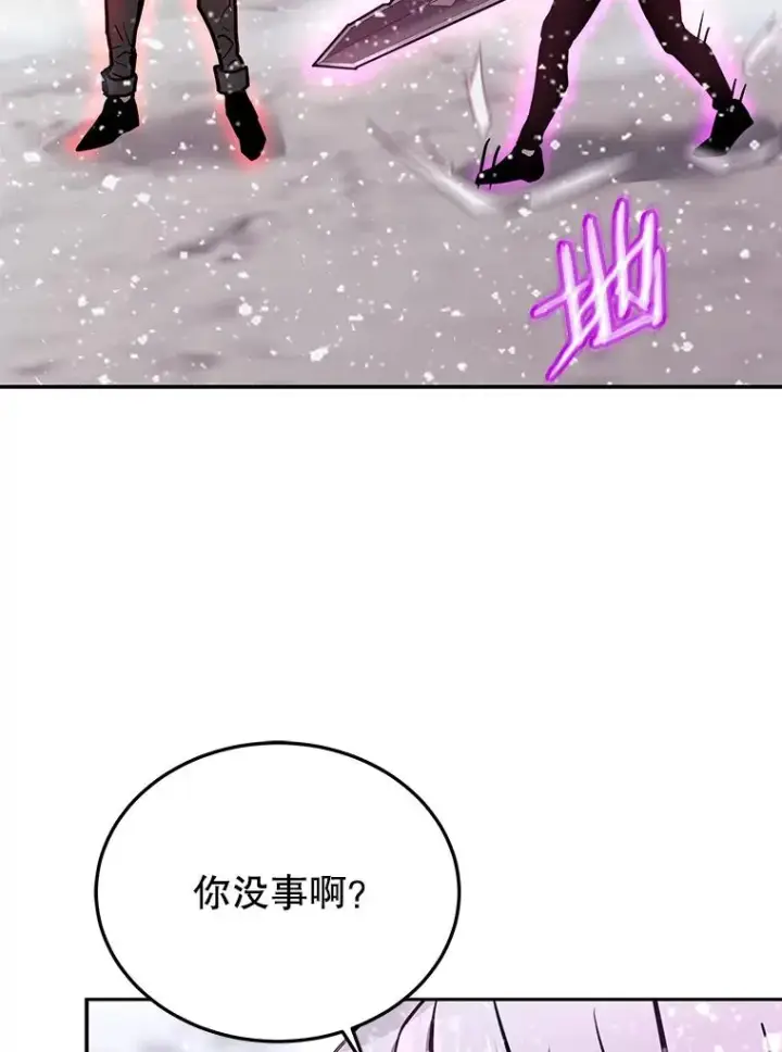 《今天开始当玩家》62.惊人的变化图99
