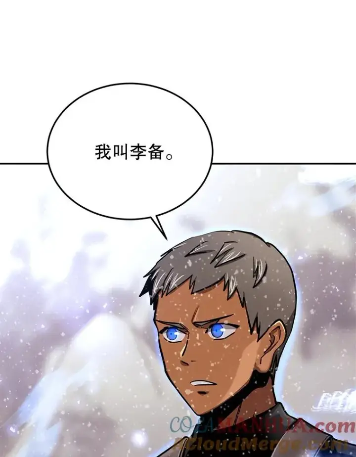 《今天开始当玩家》63.真相图25