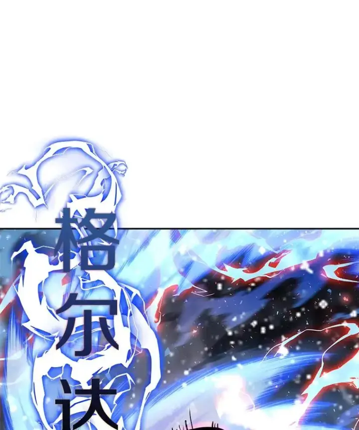 《今天开始当玩家》64.投降图10