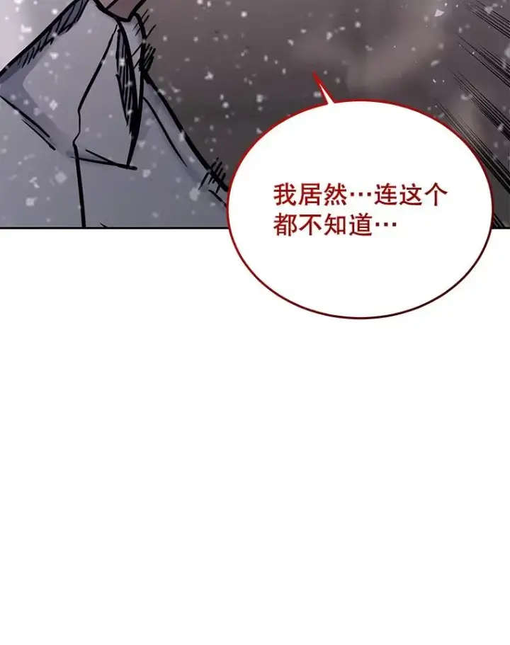 《今天开始当玩家》64.投降图107