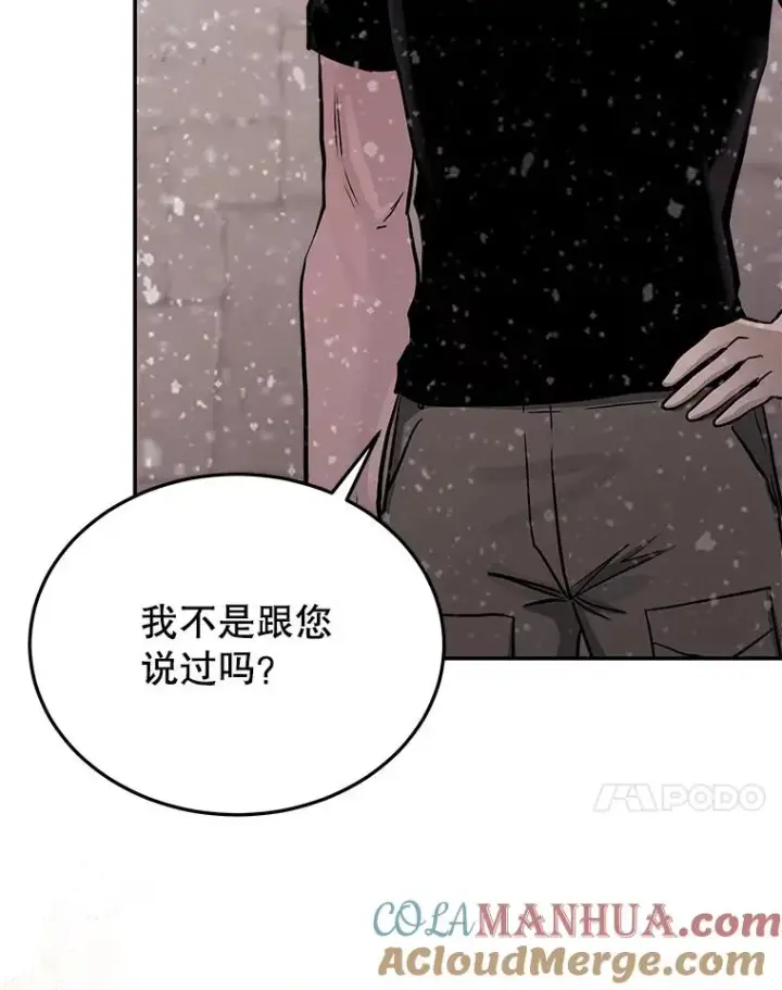 《今天开始当玩家》64.投降图109