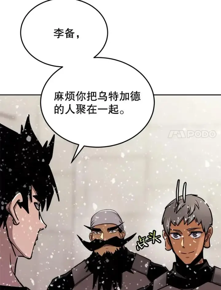 《今天开始当玩家》64.投降图116