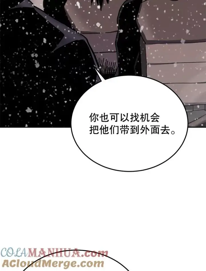 《今天开始当玩家》64.投降图117