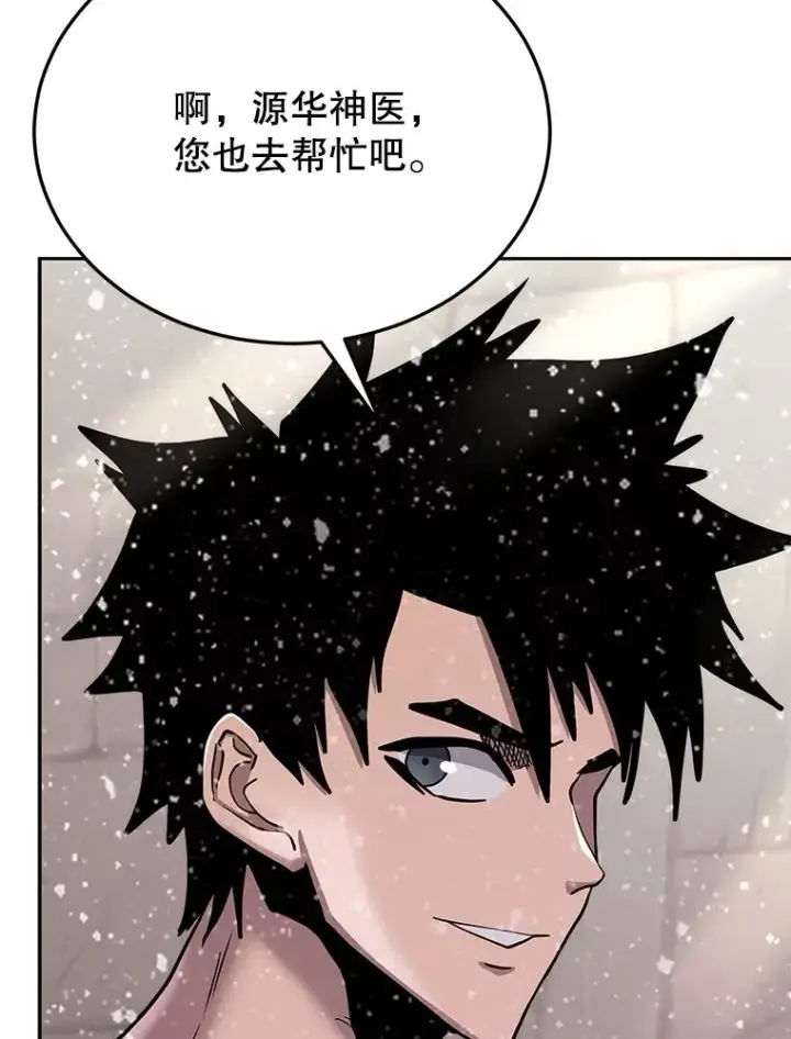 《今天开始当玩家》64.投降图118