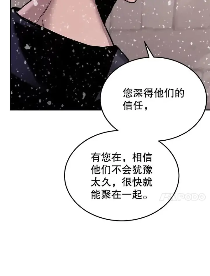 《今天开始当玩家》64.投降图119