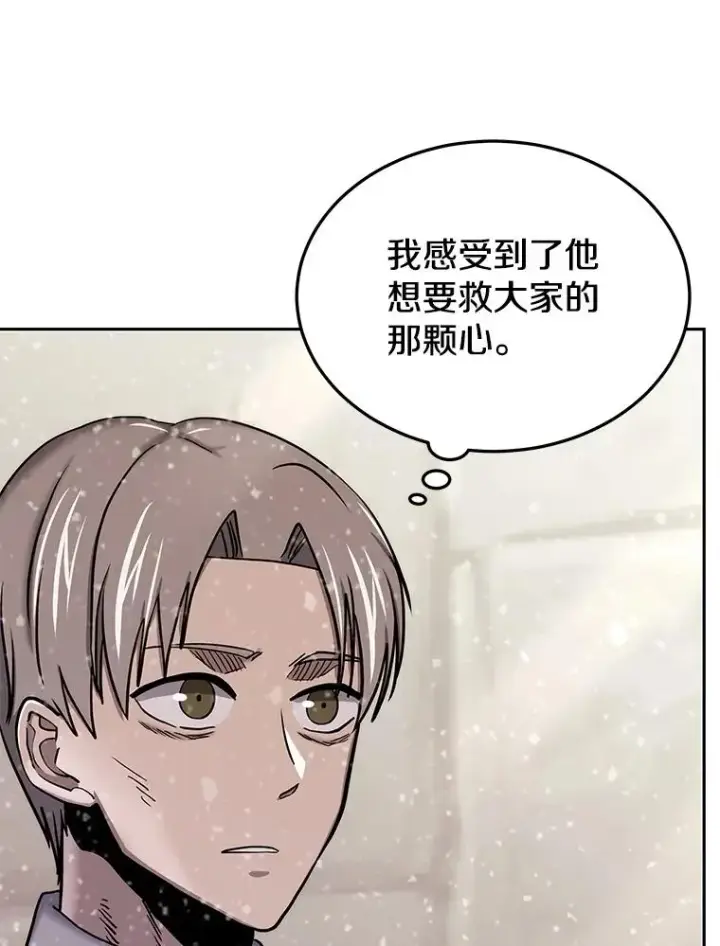 《今天开始当玩家》64.投降图120