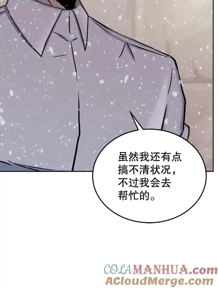 《今天开始当玩家》64.投降图121