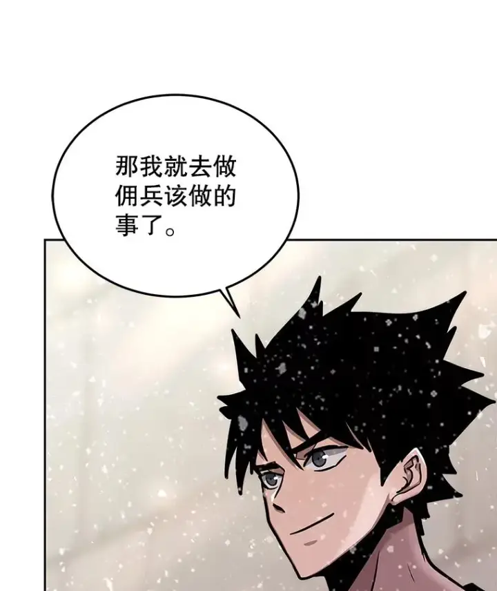《今天开始当玩家》64.投降图122