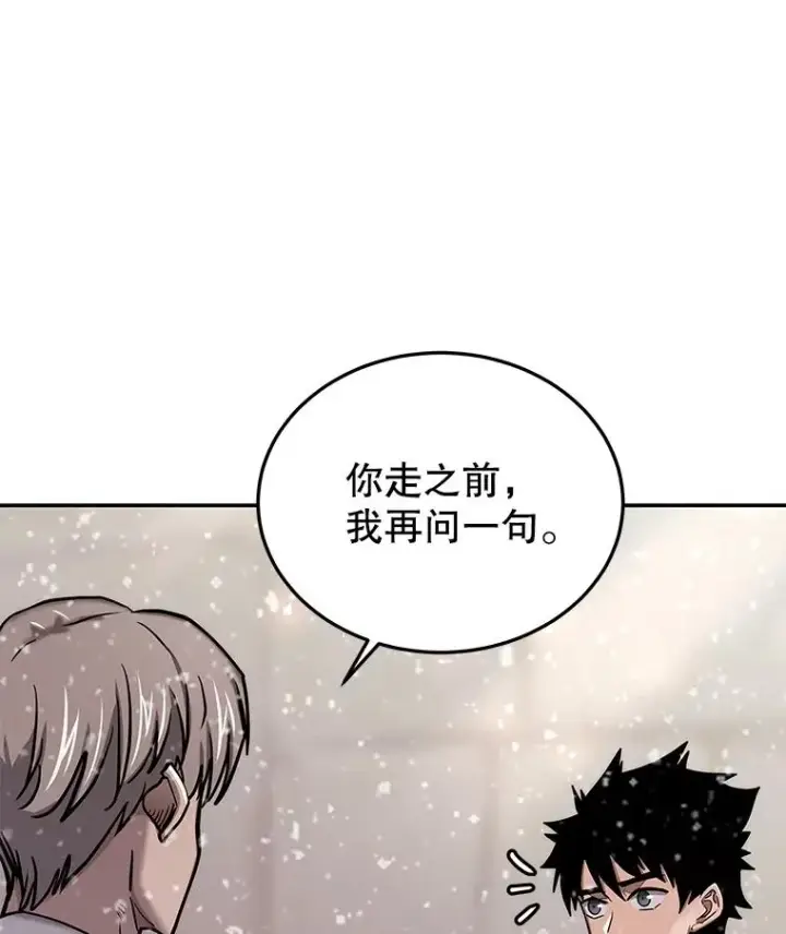 《今天开始当玩家》64.投降图124