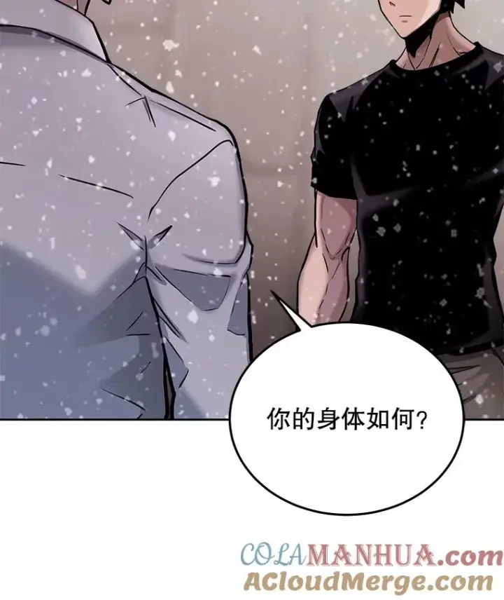 《今天开始当玩家》64.投降图125