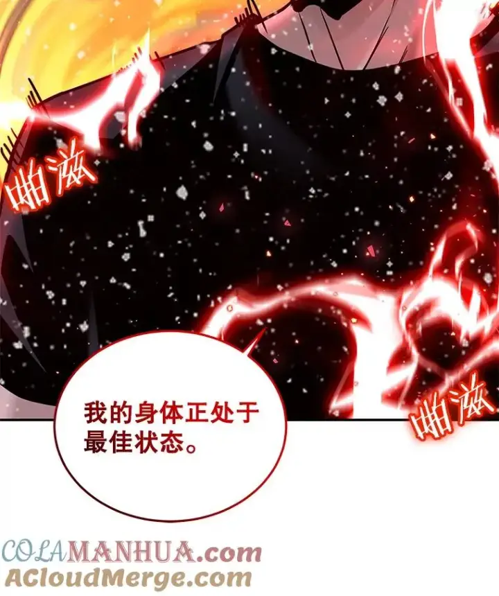 《今天开始当玩家》64.投降图129