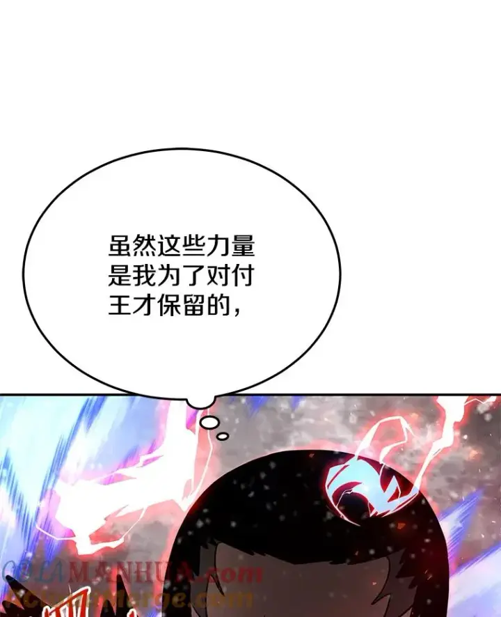 《今天开始当玩家》64.投降图13