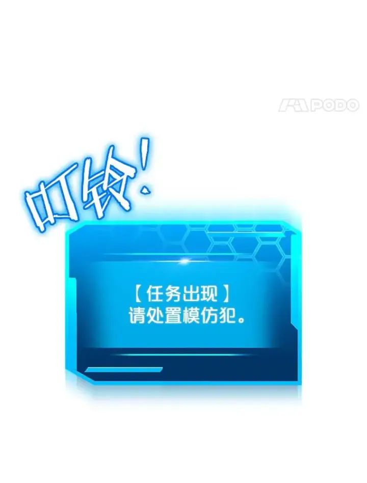《今天开始当玩家》64.投降图130