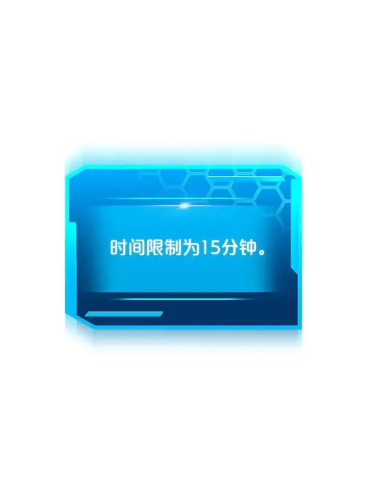 《今天开始当玩家》64.投降图131