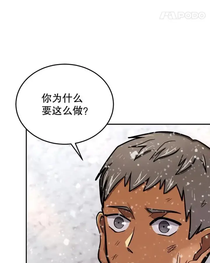《今天开始当玩家》64.投降图26
