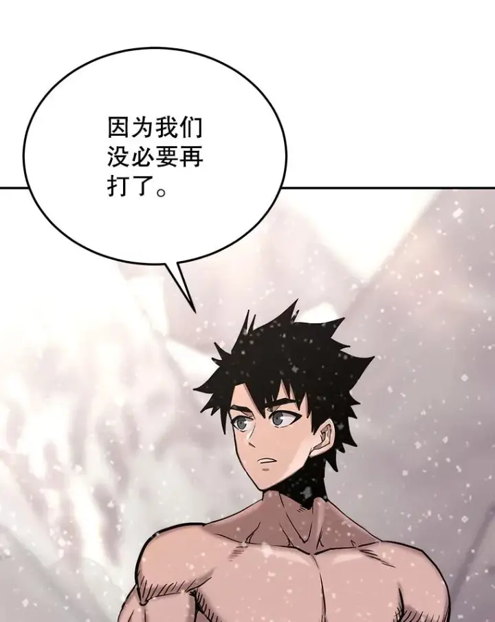 《今天开始当玩家》64.投降图28