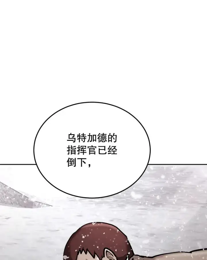 《今天开始当玩家》64.投降图30