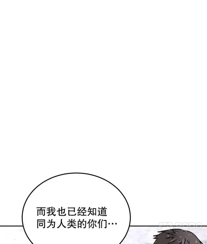 《今天开始当玩家》64.投降图32