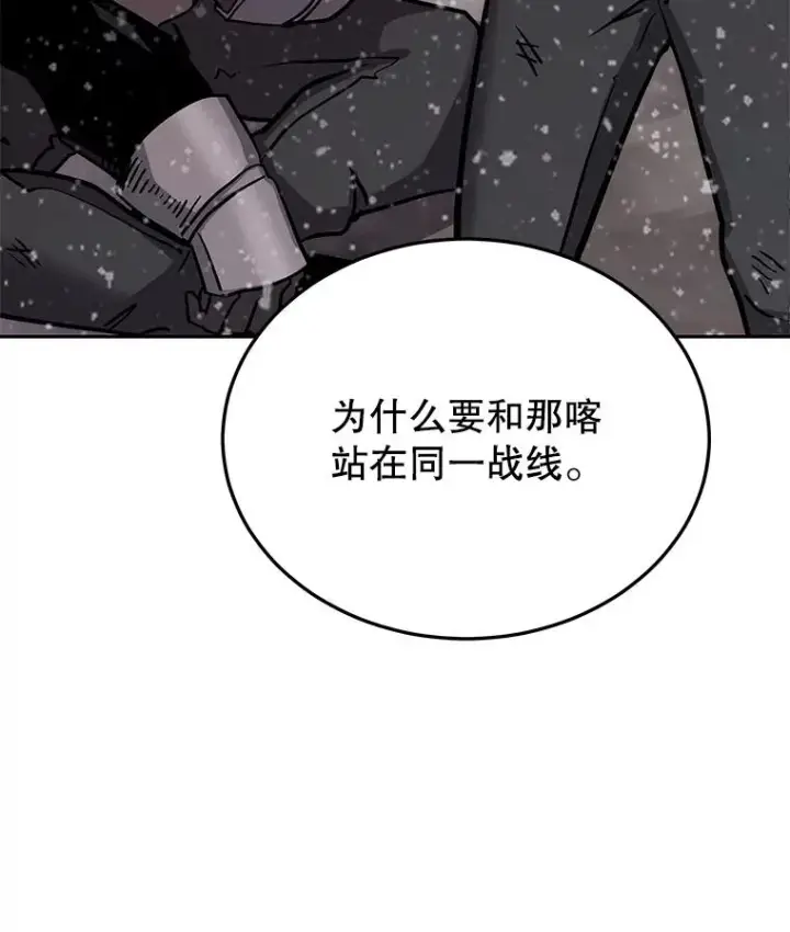 《今天开始当玩家》64.投降图34