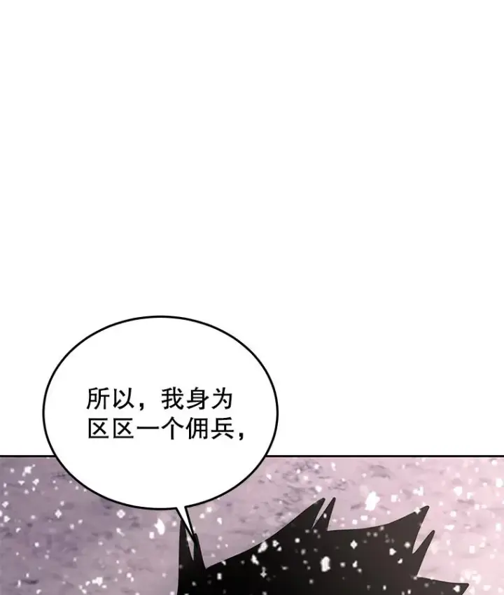 《今天开始当玩家》64.投降图35