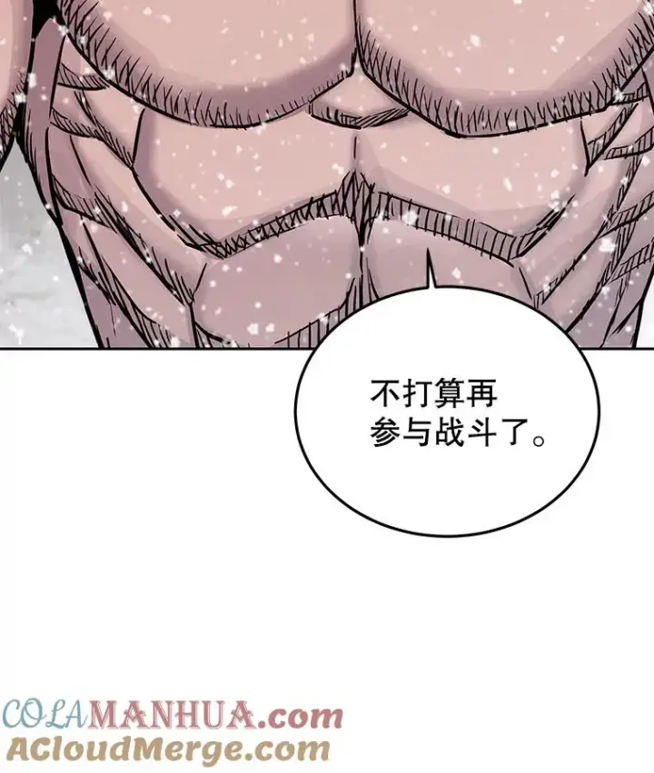 《今天开始当玩家》64.投降图37
