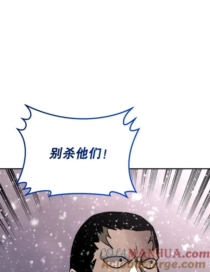 《今天开始当玩家》64.投降图49