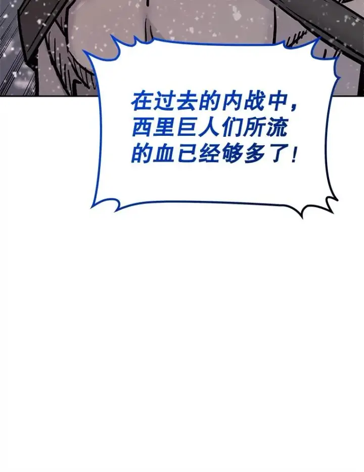 《今天开始当玩家》64.投降图51