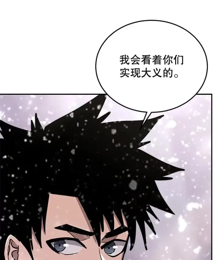 《今天开始当玩家》64.投降图52