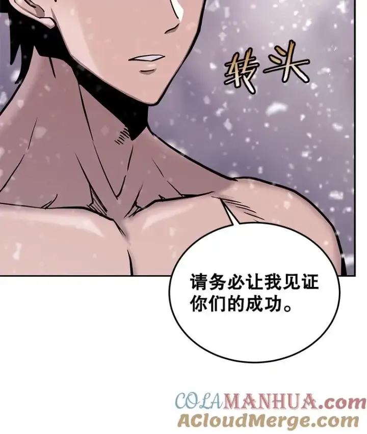 《今天开始当玩家》64.投降图53