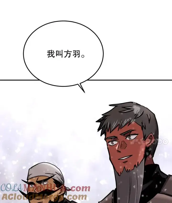 《今天开始当玩家》64.投降图57