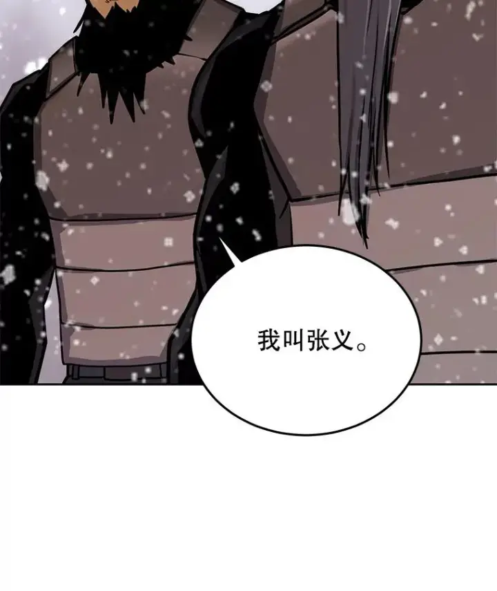 《今天开始当玩家》64.投降图58