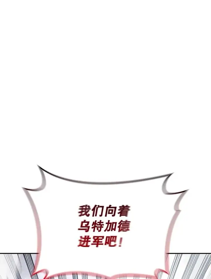 《今天开始当玩家》64.投降图59